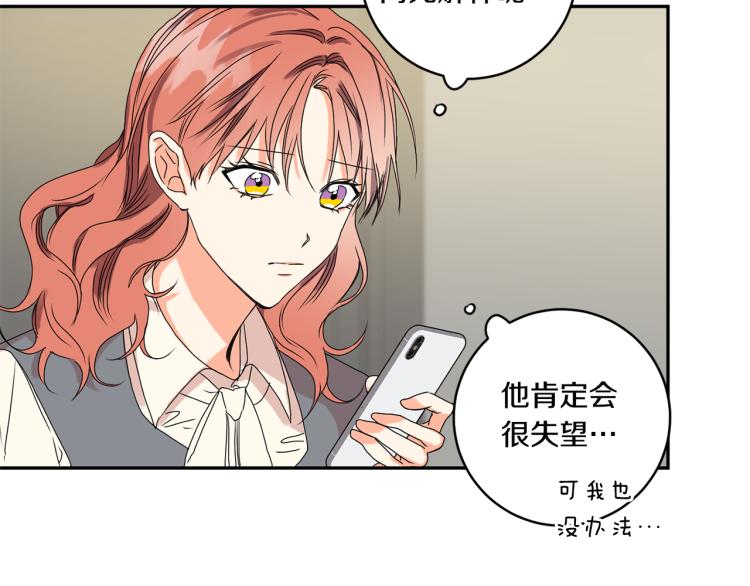 第21话 留下她71
