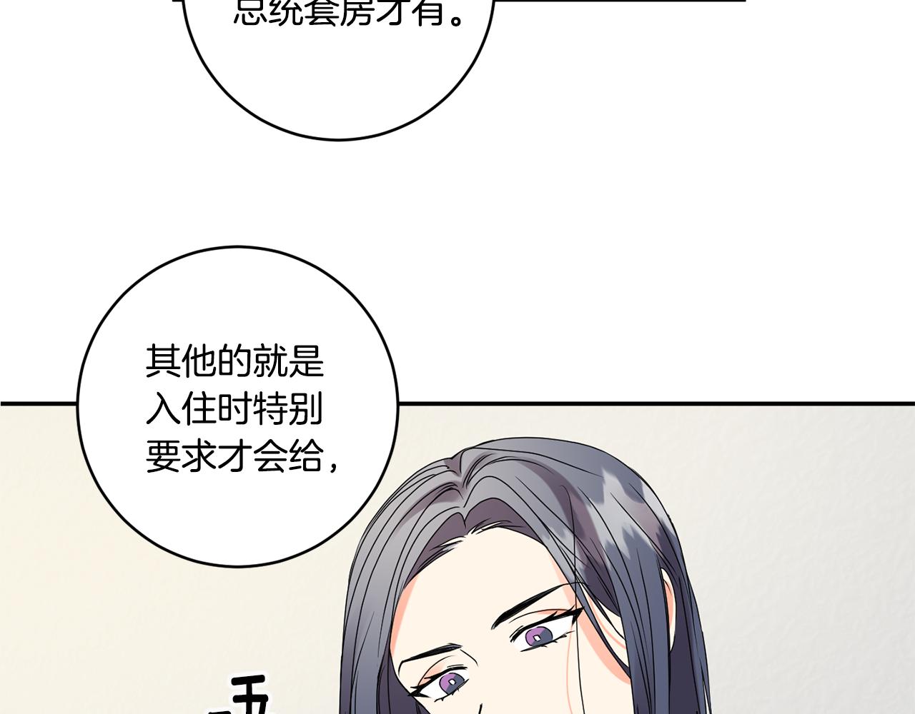 第39话 找到灵感65