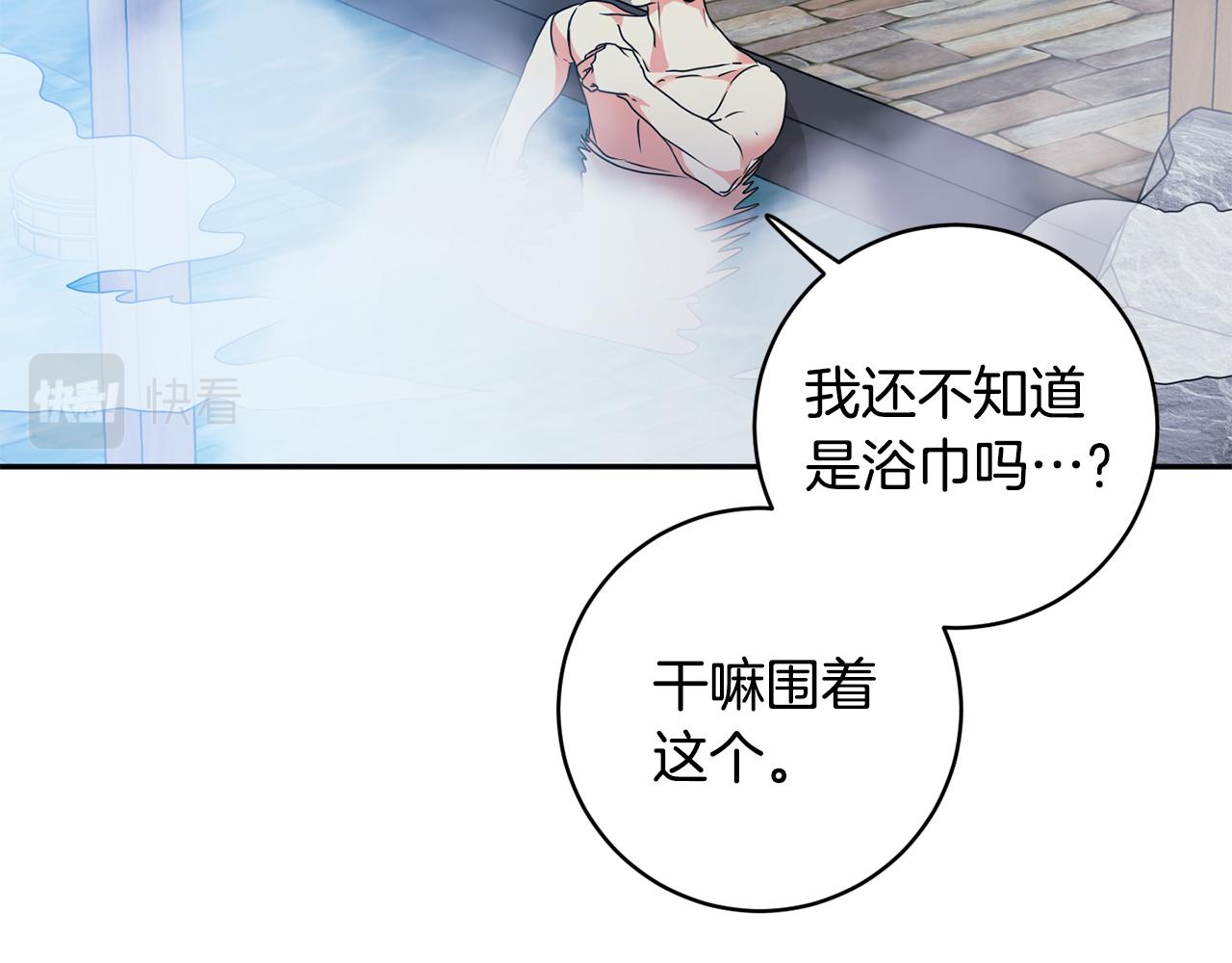 第89话 露天温泉123