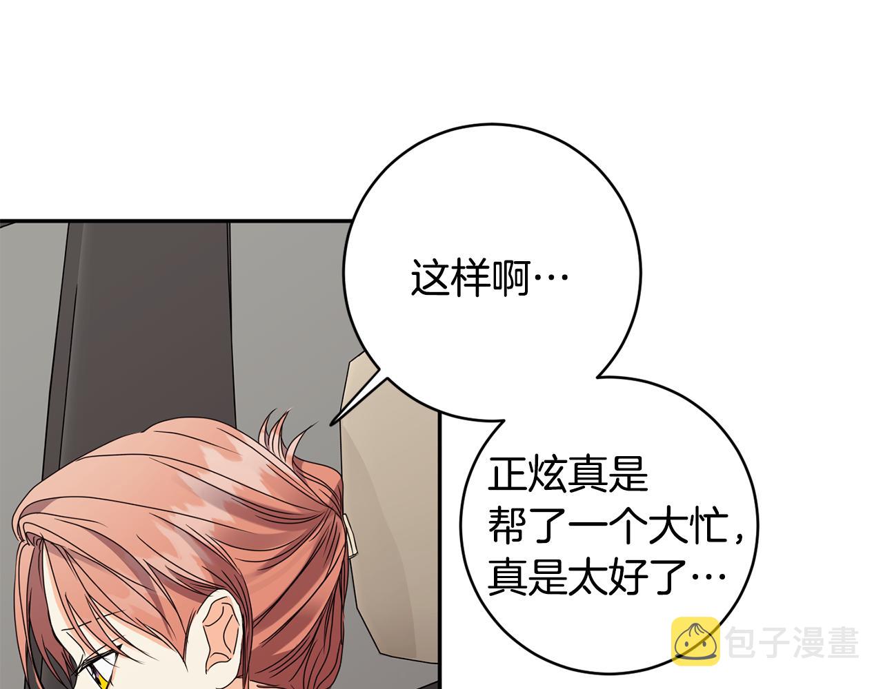 第58话 结局反转93