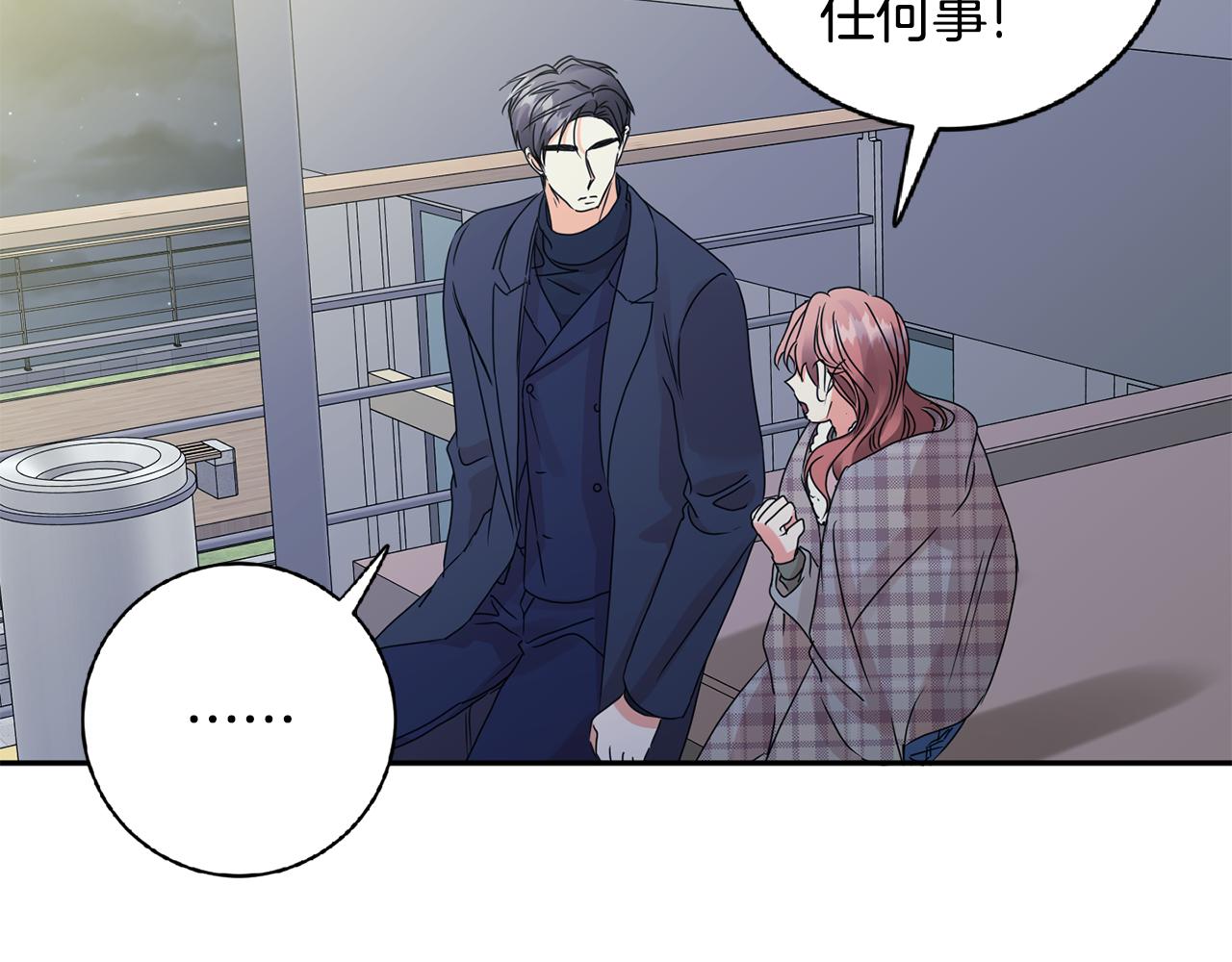 第56话 留在你身边104