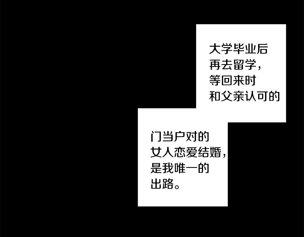 第16话 请你吃饭71