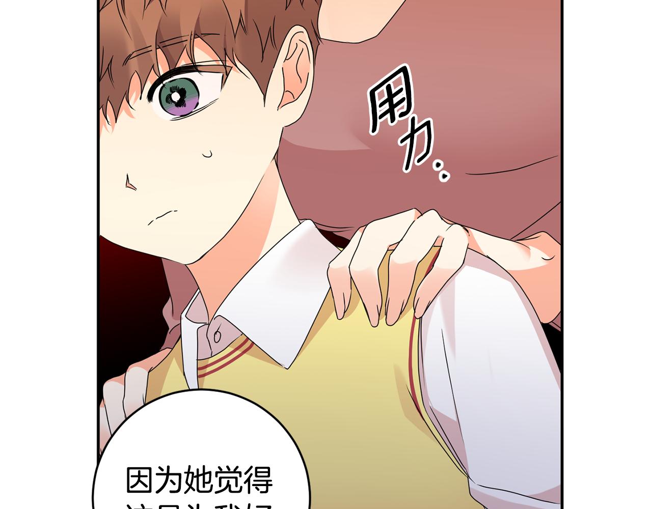 第74话 误会39