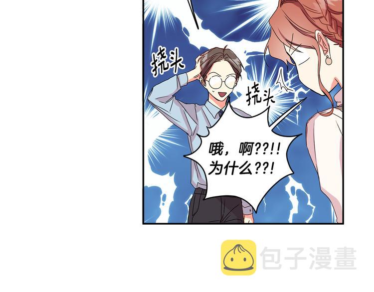 第6话 求人碰壁103