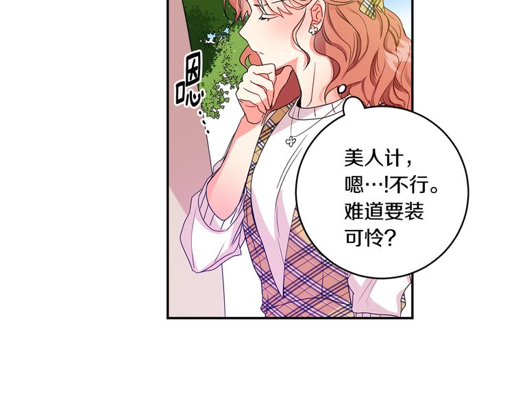 第4话 拿下学长119