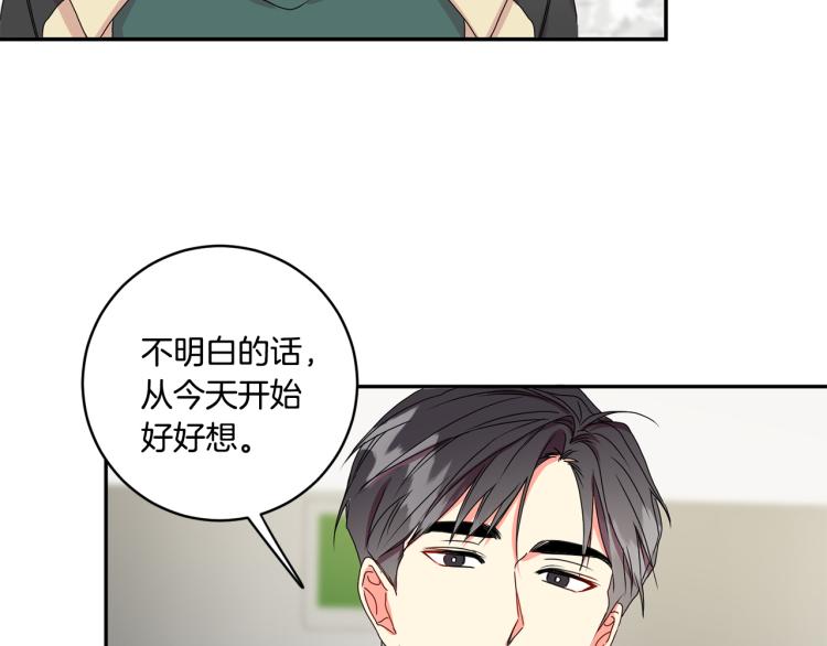 第18话 暗恋变明恋142