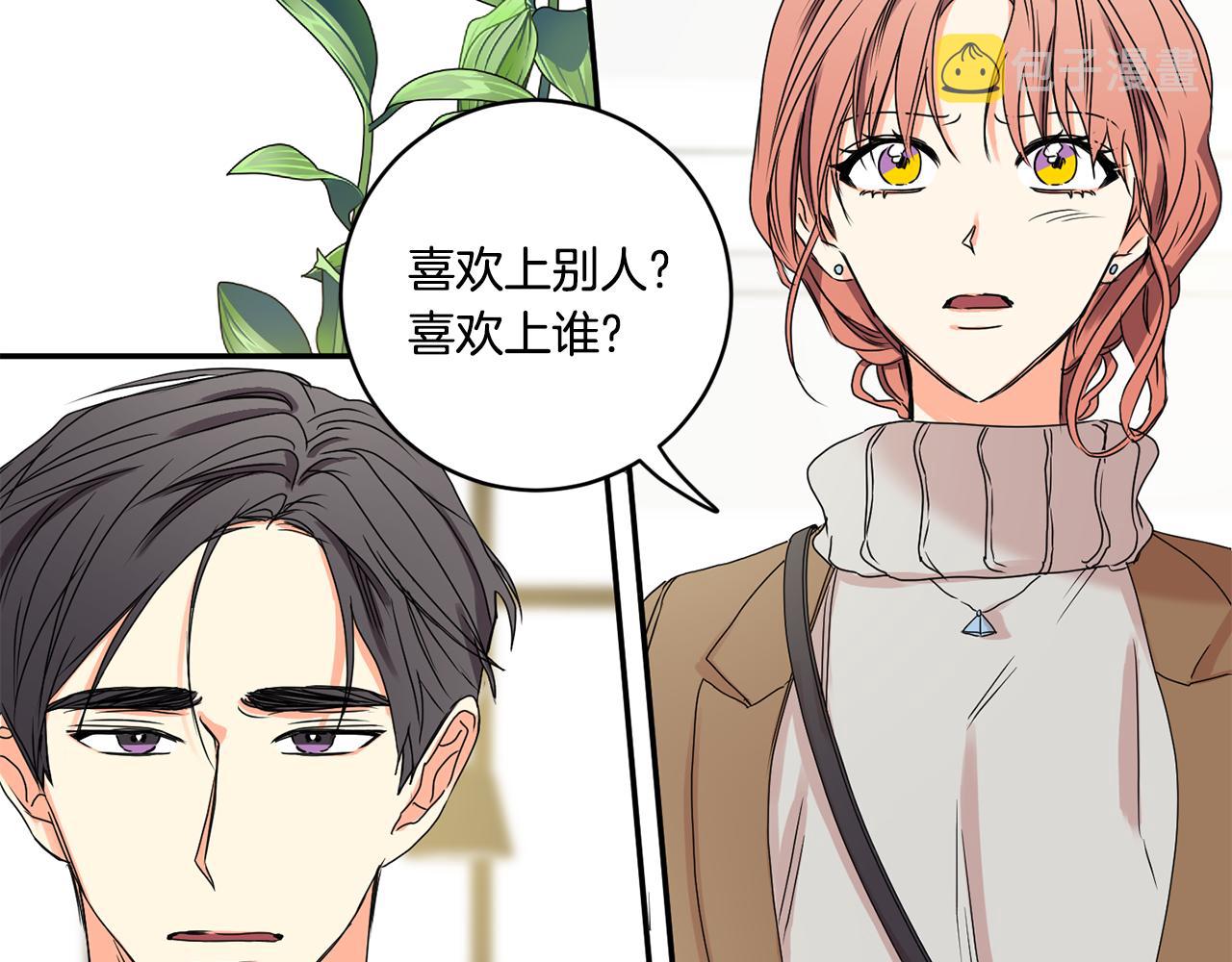第29话 暗中调查106