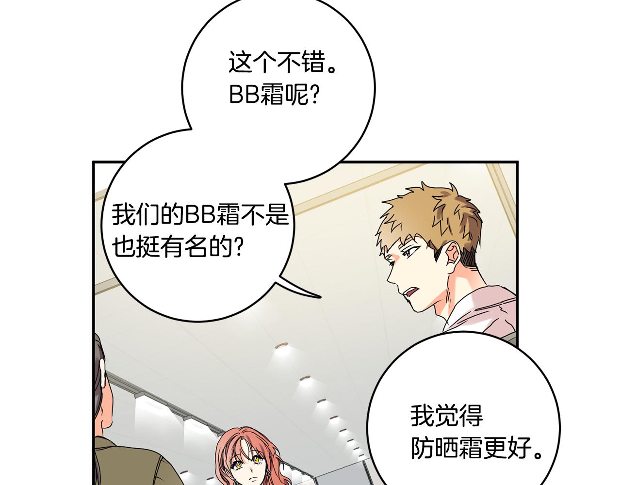 第31话 虐渣男9