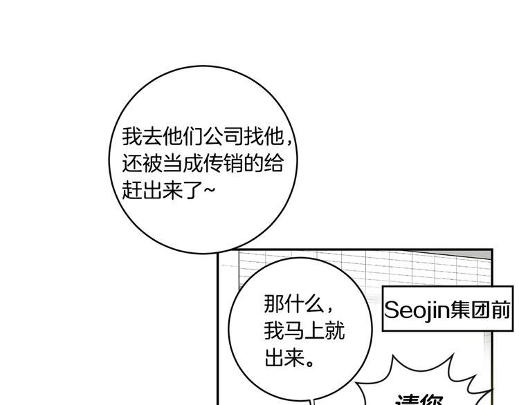 第4话 拿下学长97