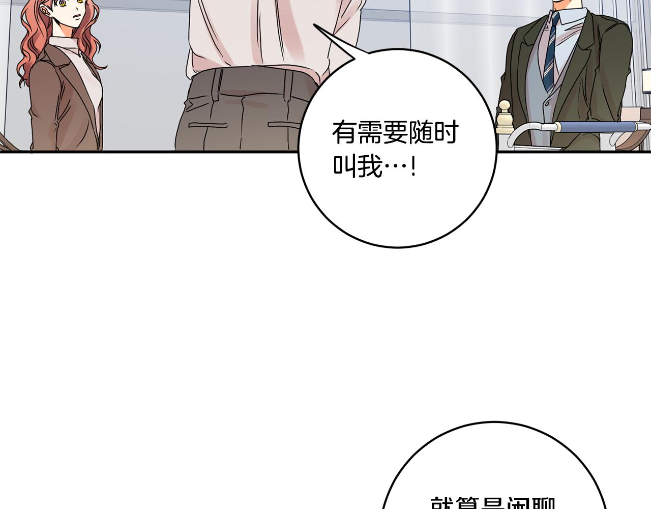 第38话 体验酒店10