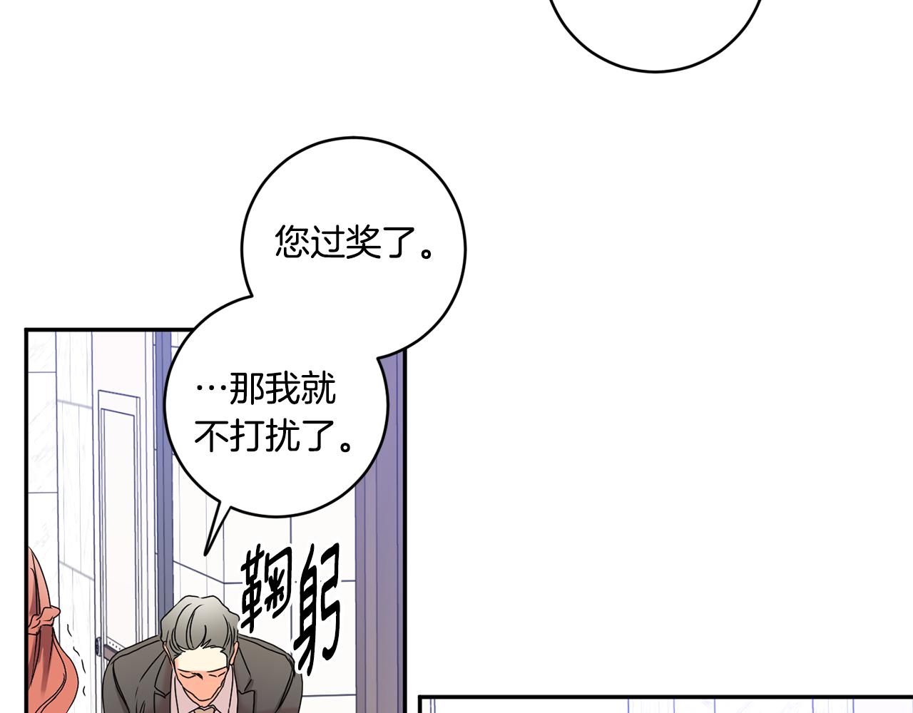 第27话 学长解围79