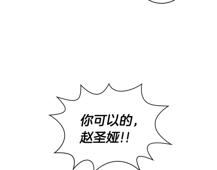第6话 求人碰壁11