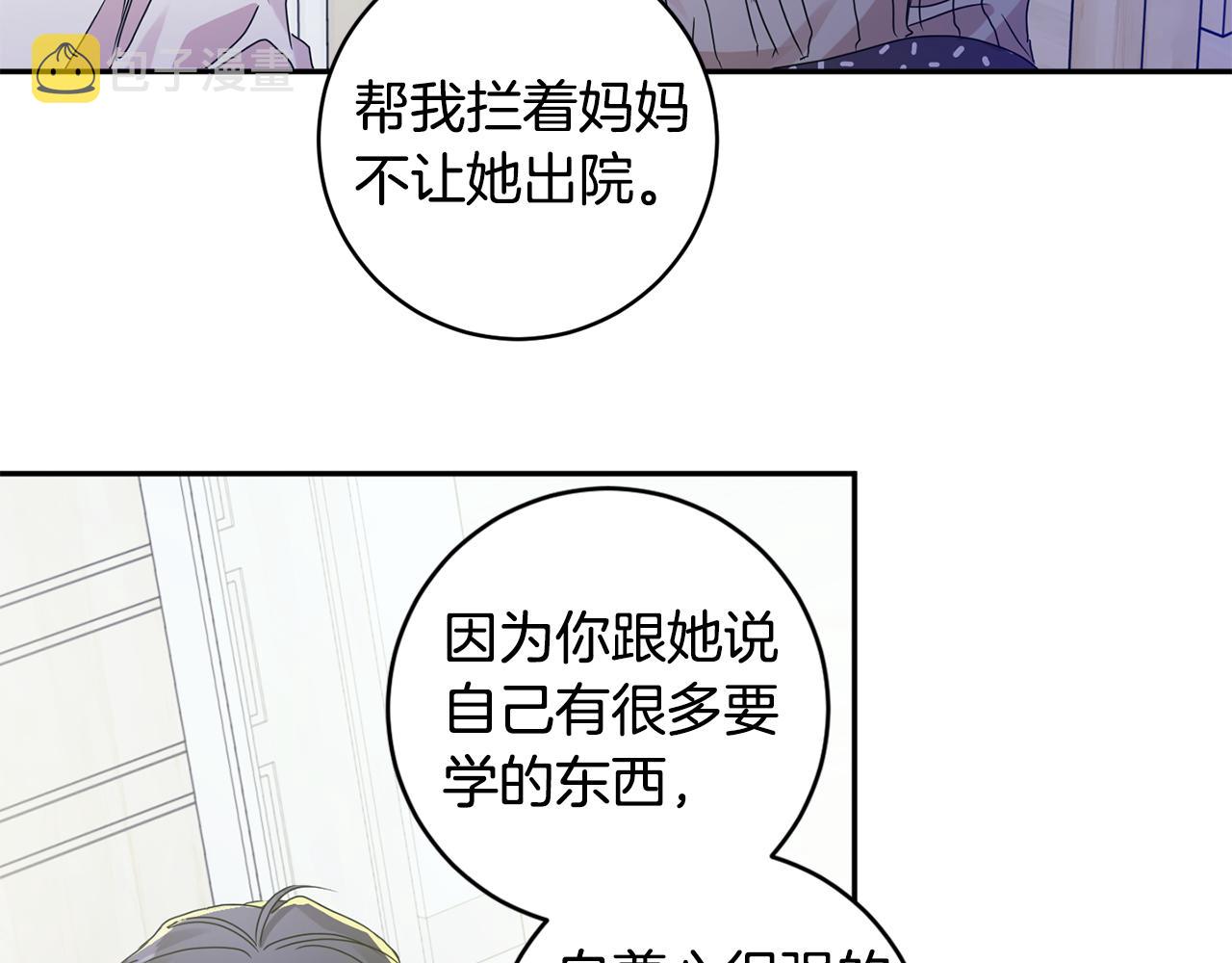 第65话 纠结55