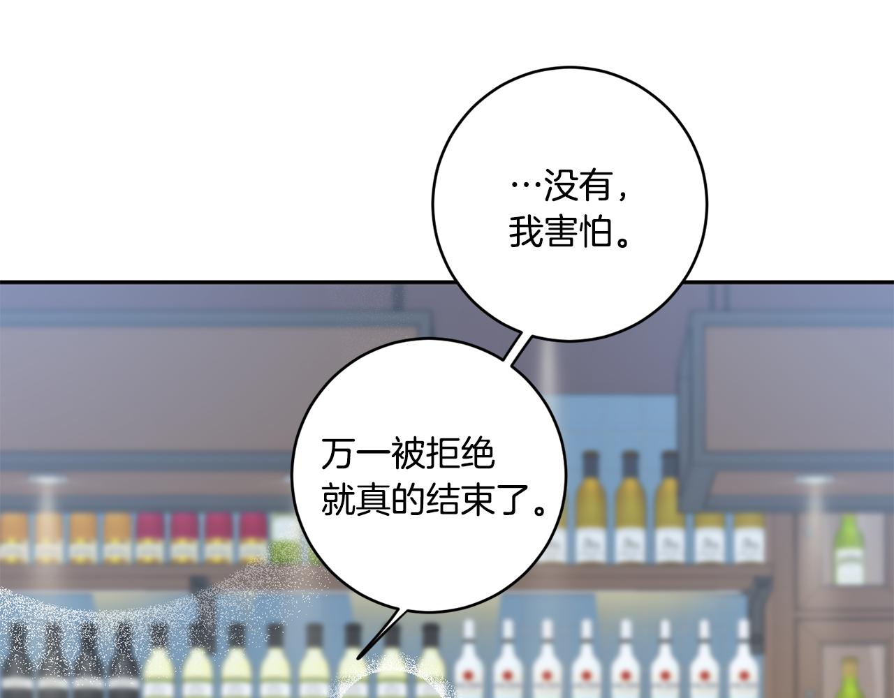 第30话 故意试探90