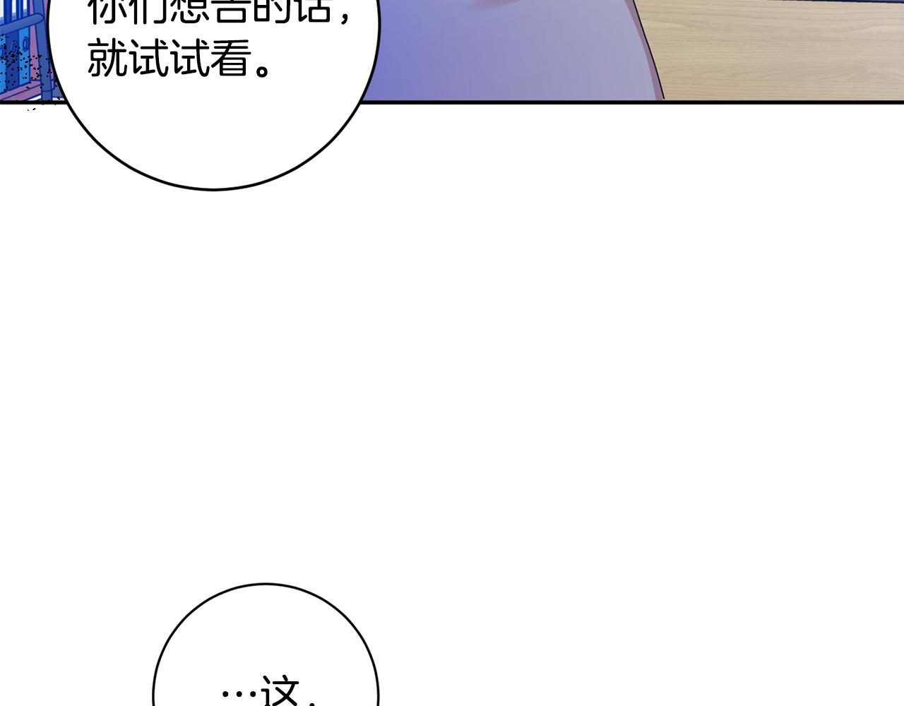 第77话 特殊照顾68