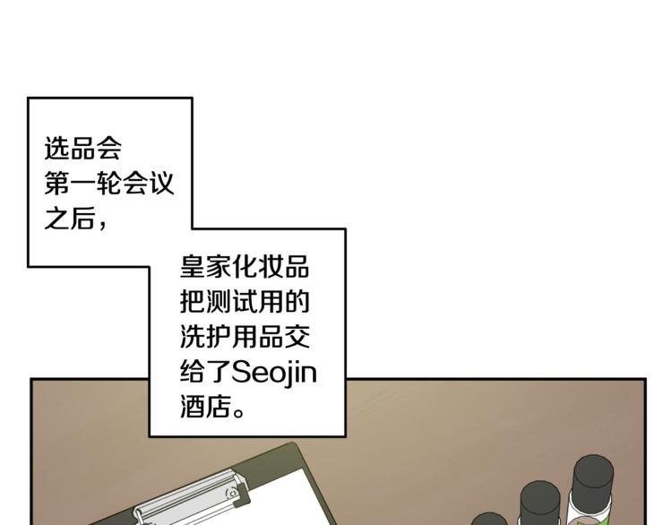 第11集 要去旅行吗3