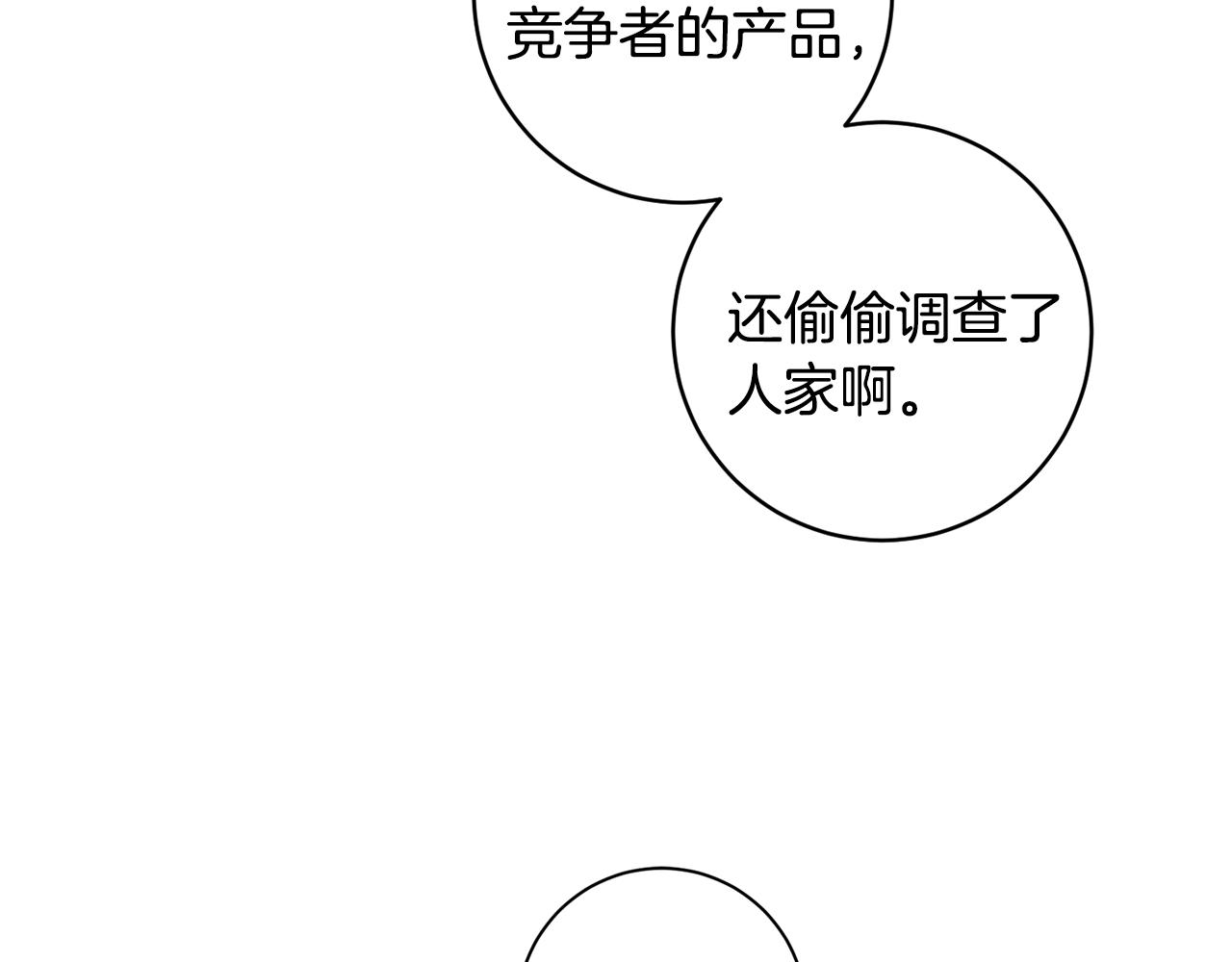 第77话 特殊照顾94