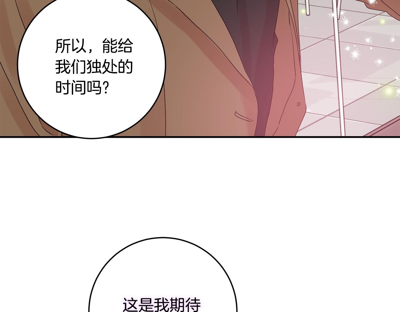 第42话 正式约会5