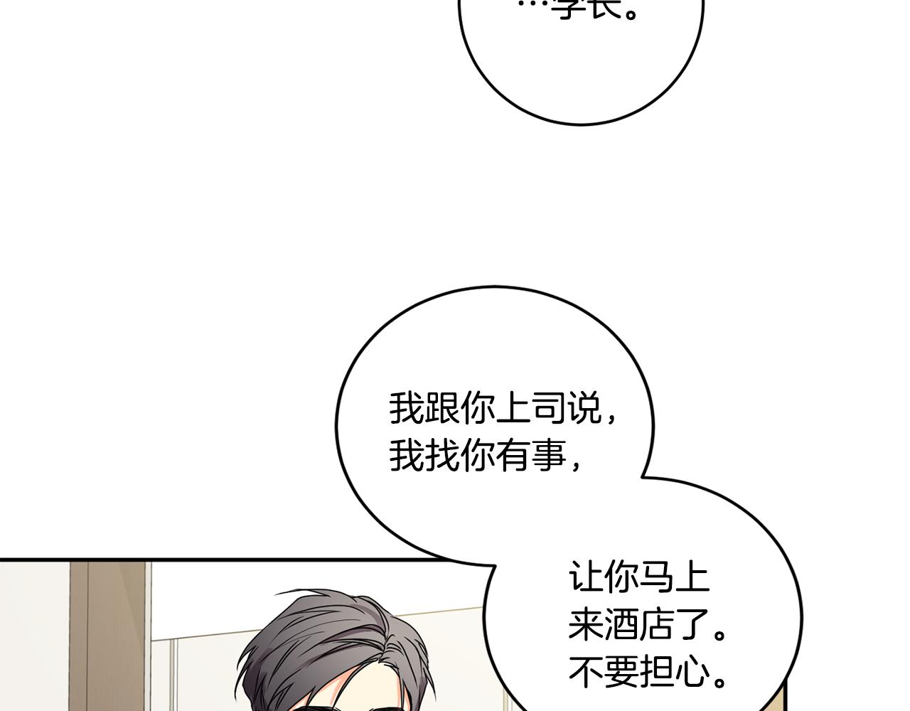 第28话 醒酒豆芽汤17