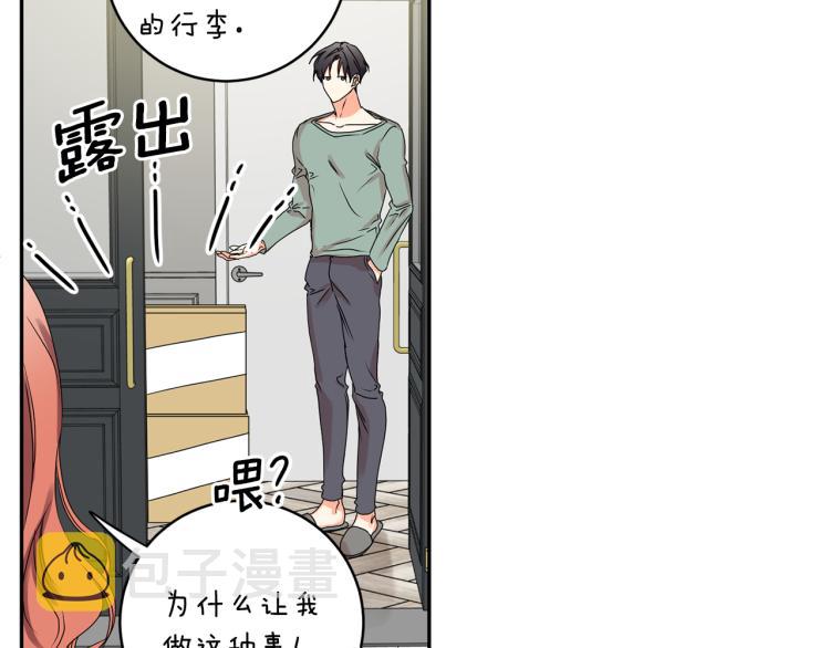 第21话 留下她14