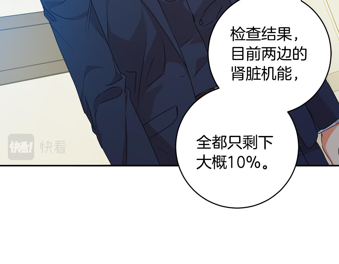 第92话 突生意外21