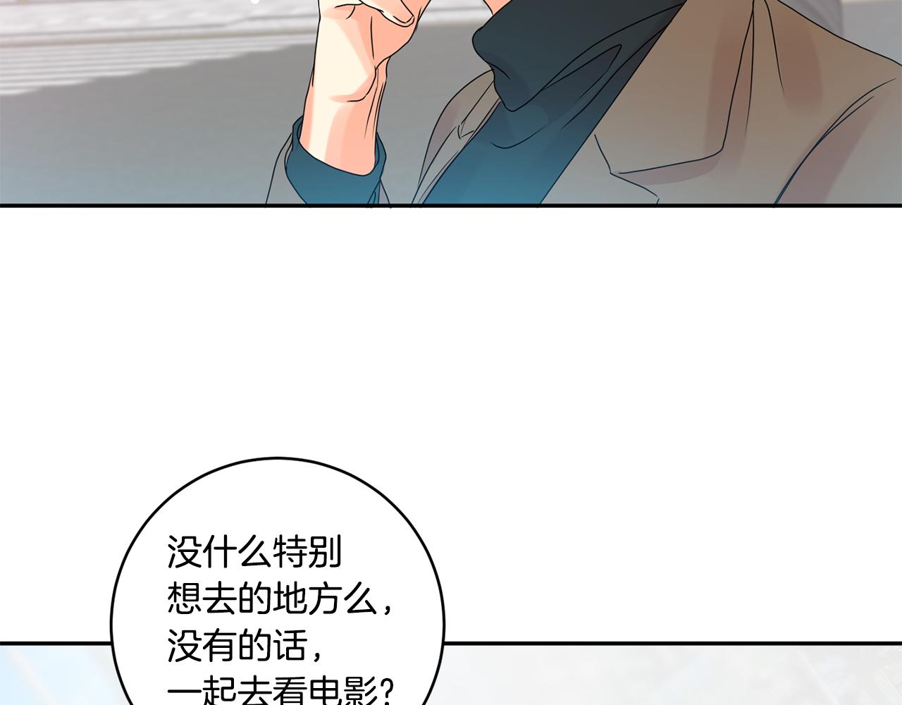 第45话 正式交往107