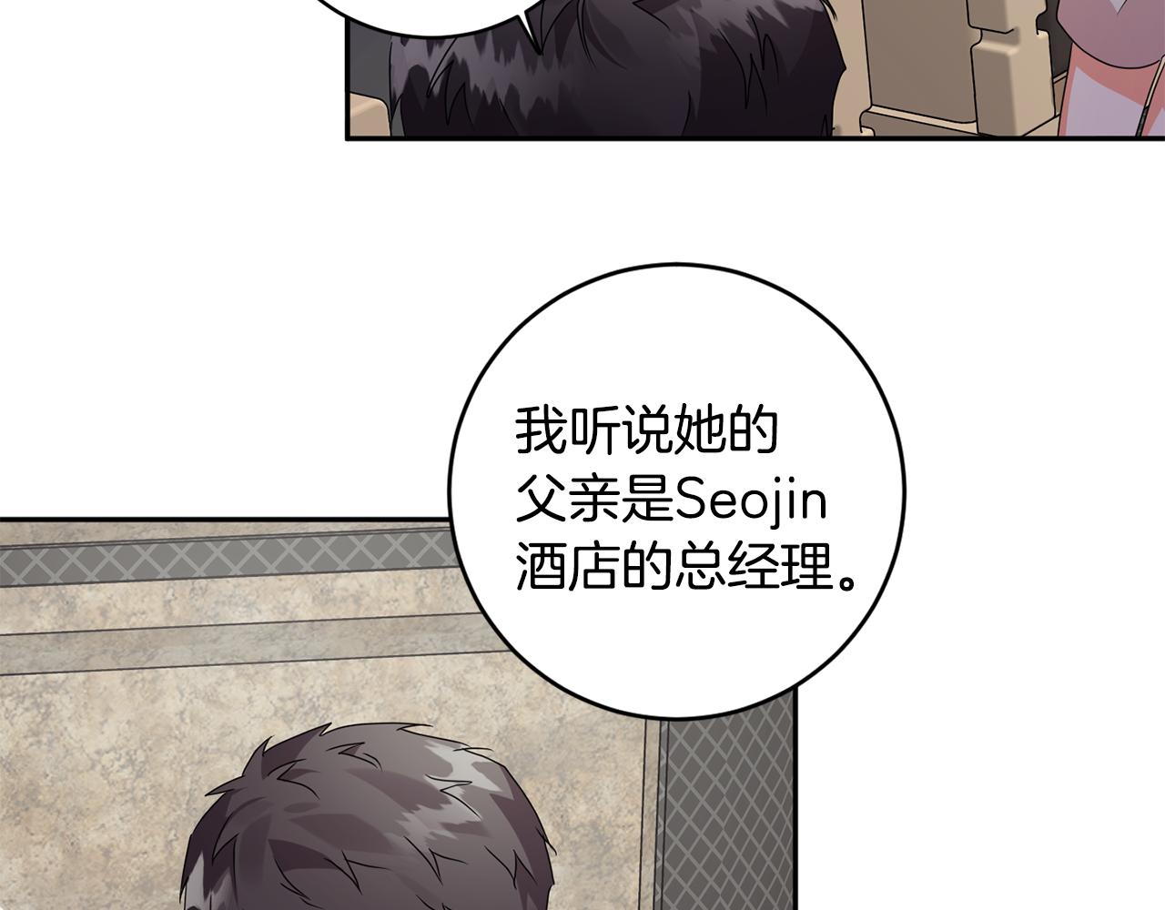 第69话 见董事长118