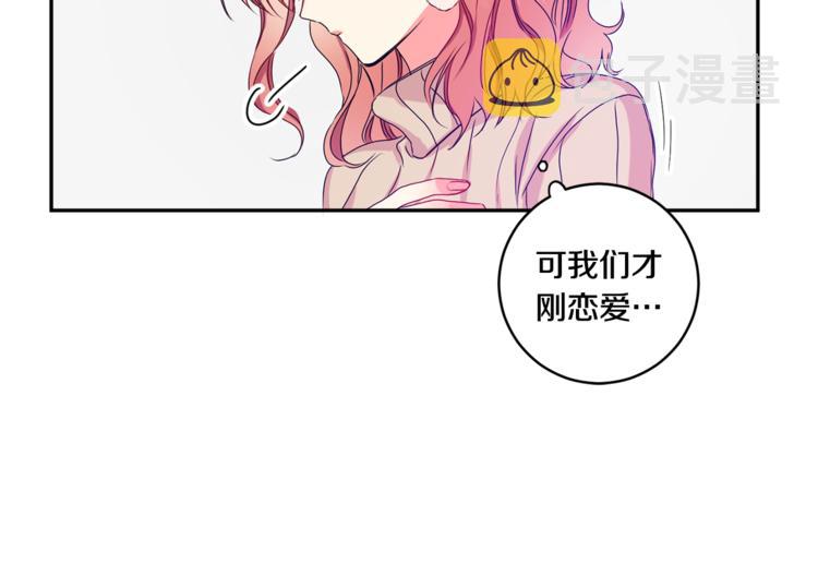 第9集 是我太保守吗79
