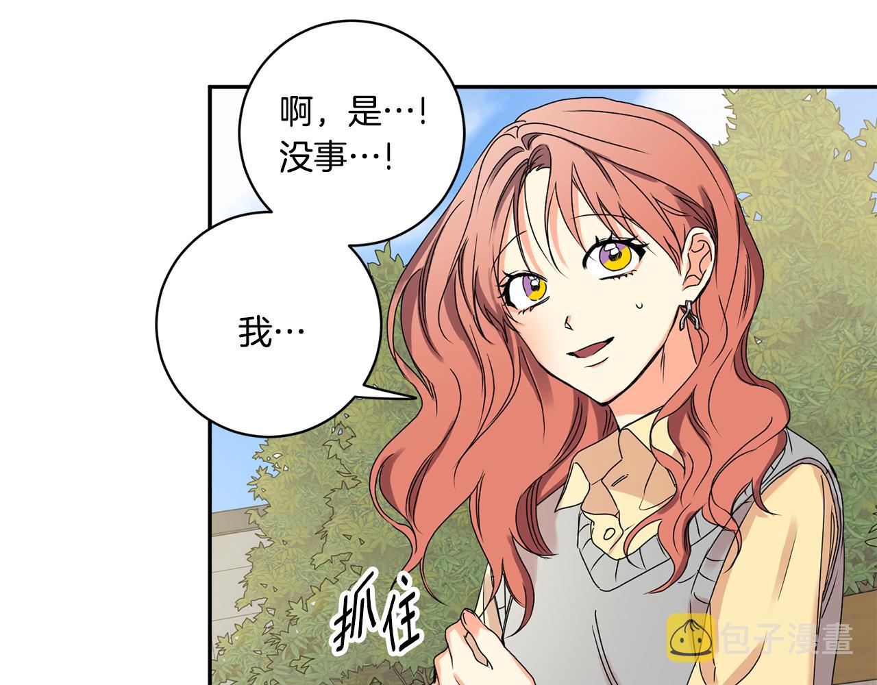 第32话 利用我就好48