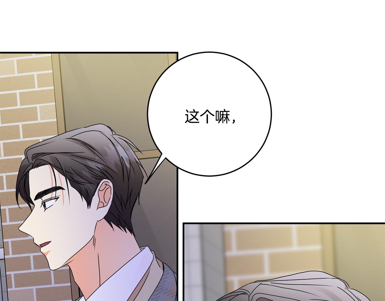 第50话 误会&amp;和好141