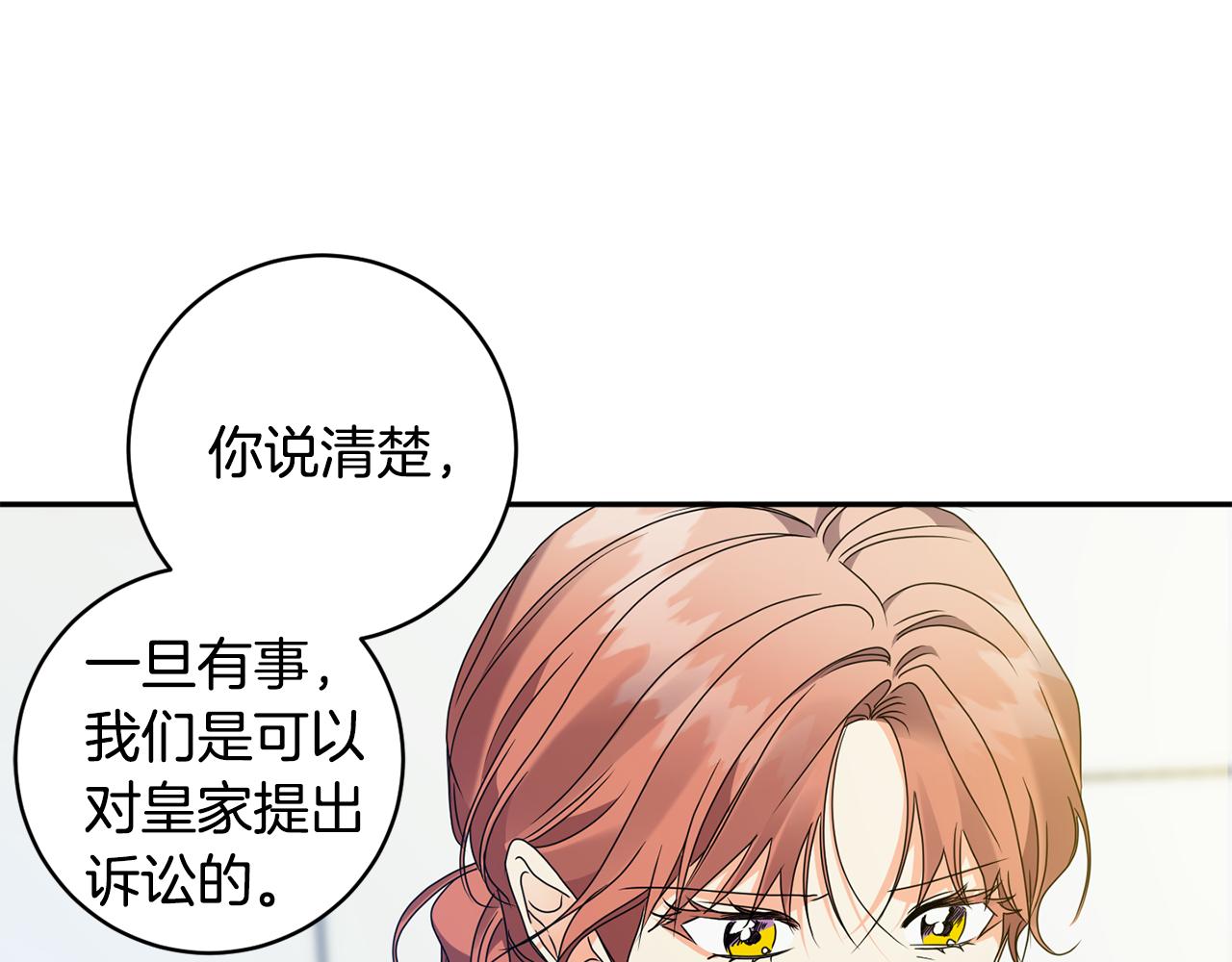 第77话 特殊照顾56