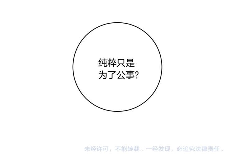第12集 学长紧急呼叫127