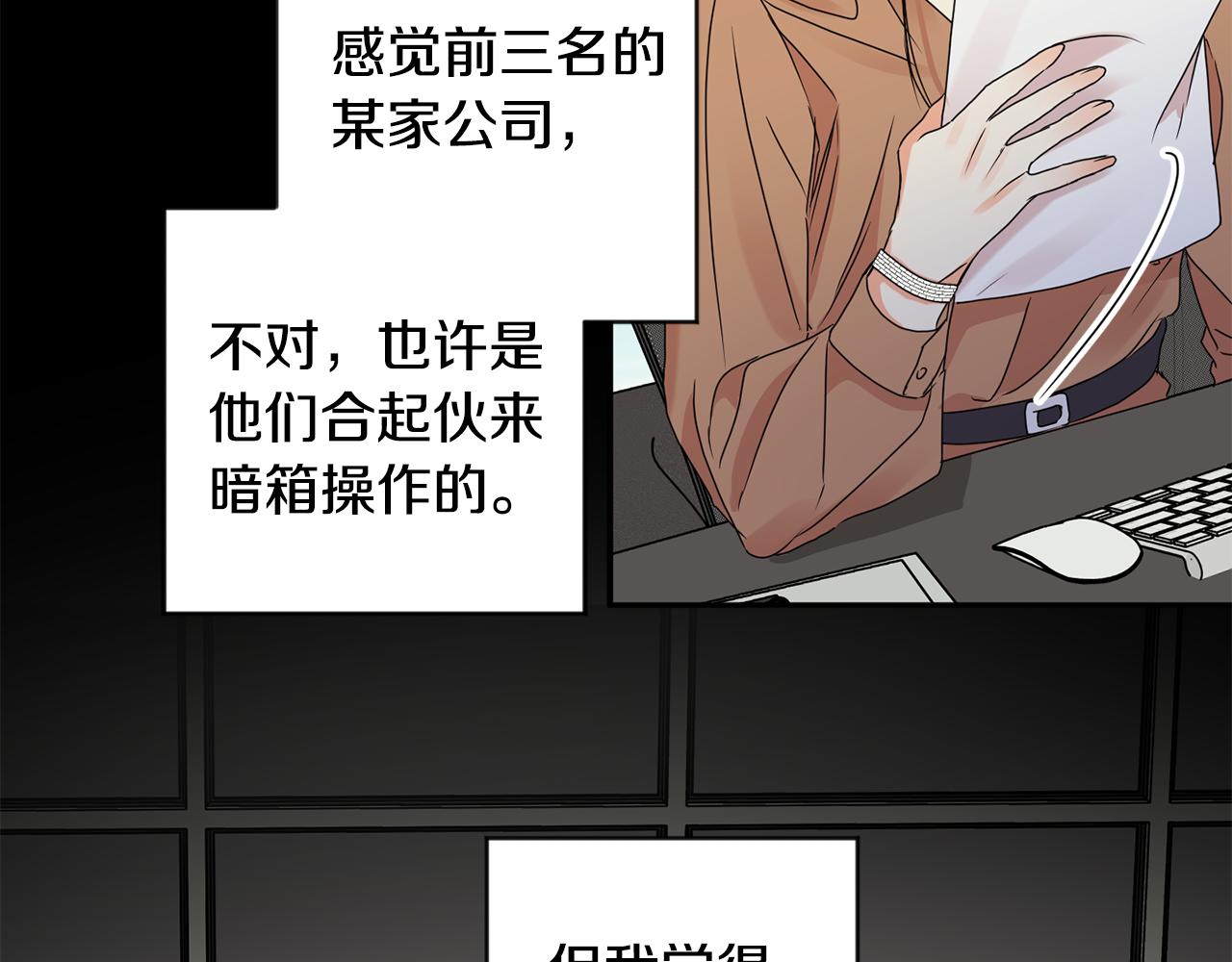 第59话 告密81