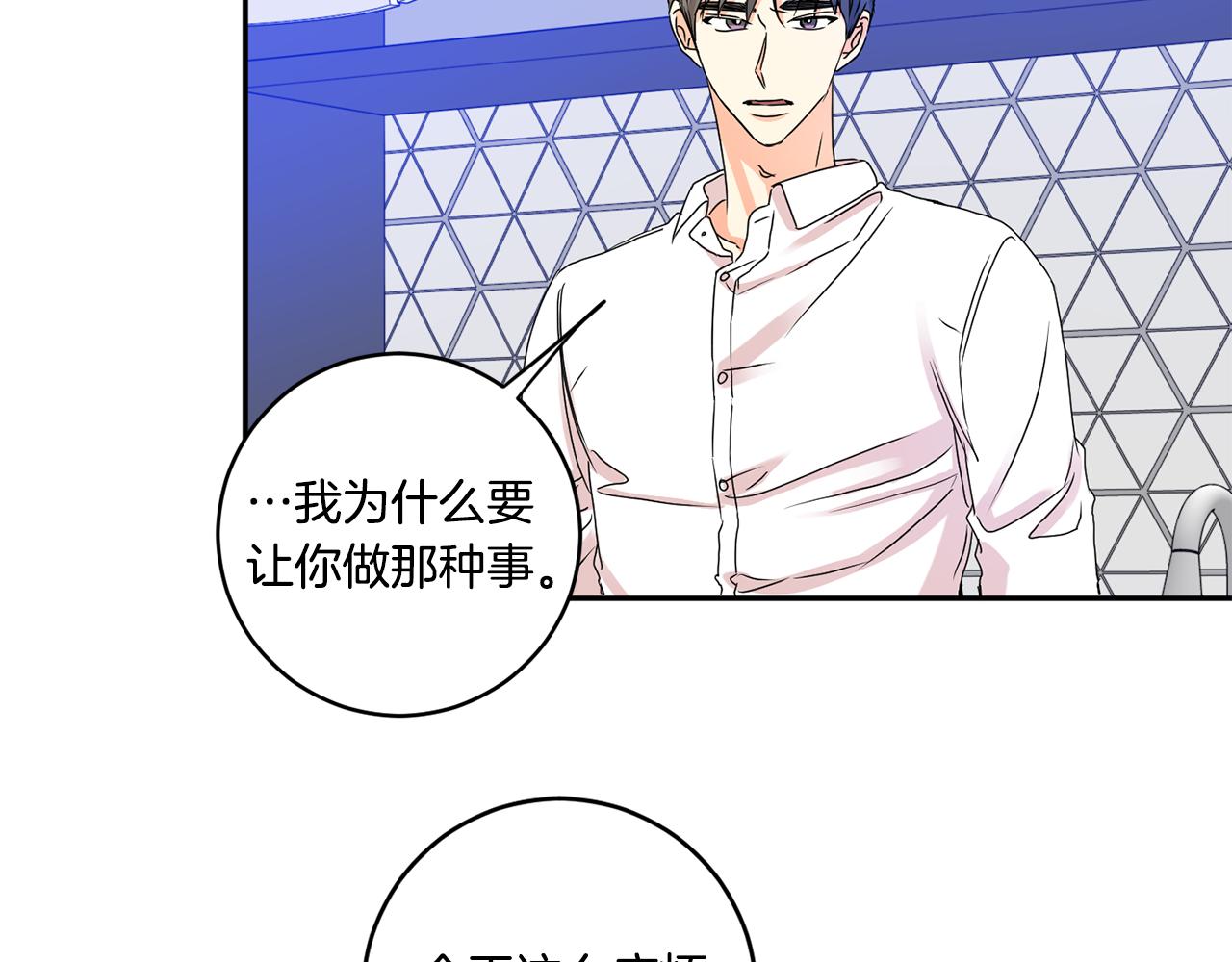 第35话 吃醋vs害羞69