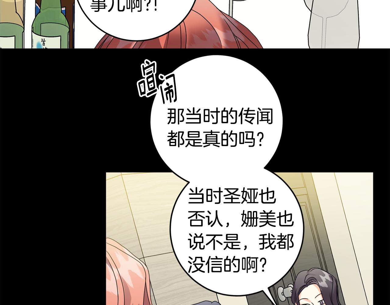 第84话 求婚116