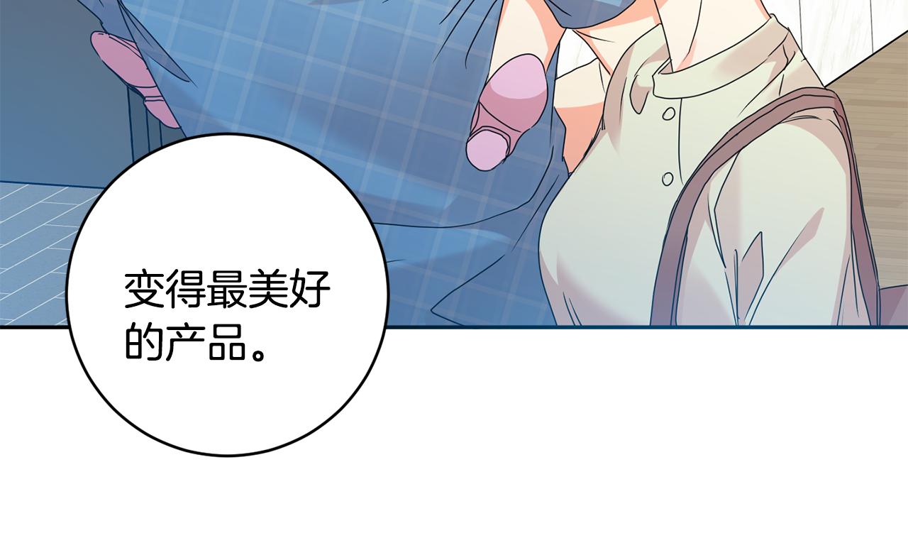 第79话 得到认可38