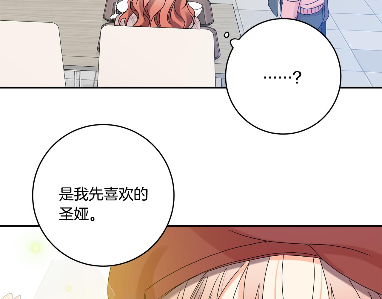 第41话 平安夜约会138