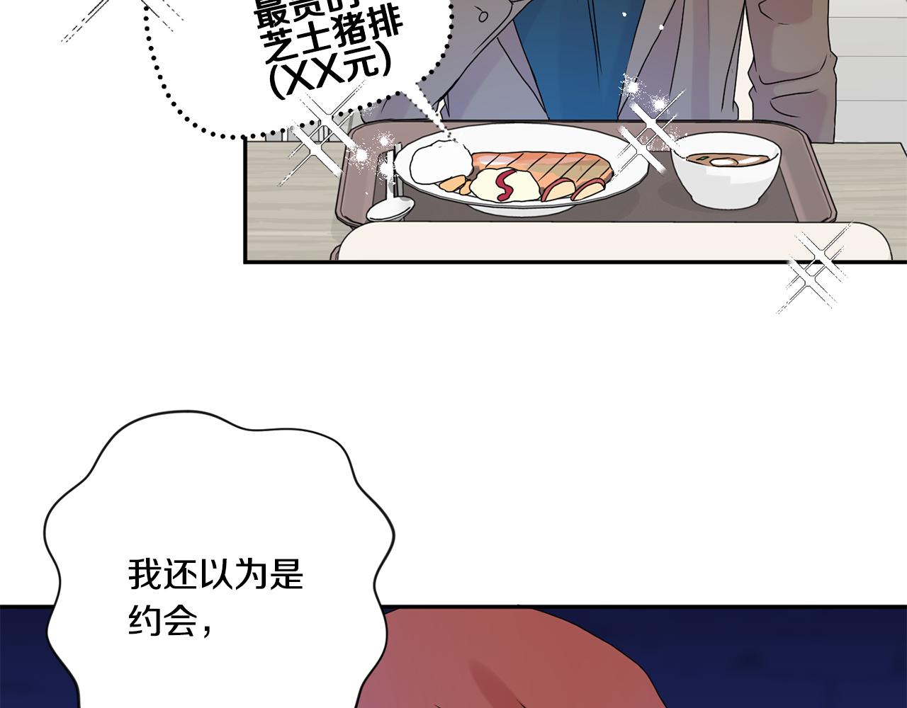 第41话 平安夜约会90