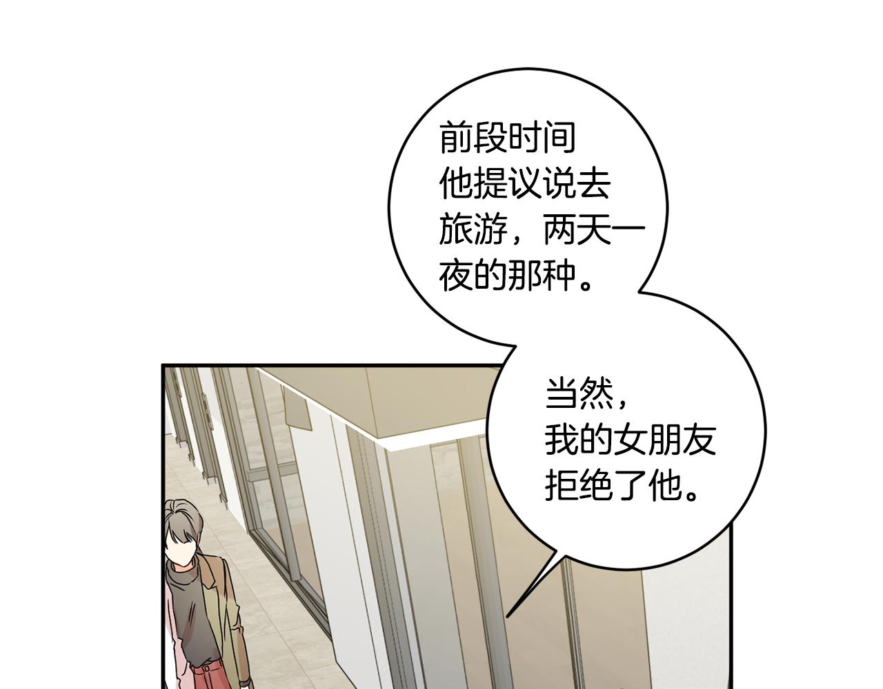 第31话 虐渣男106