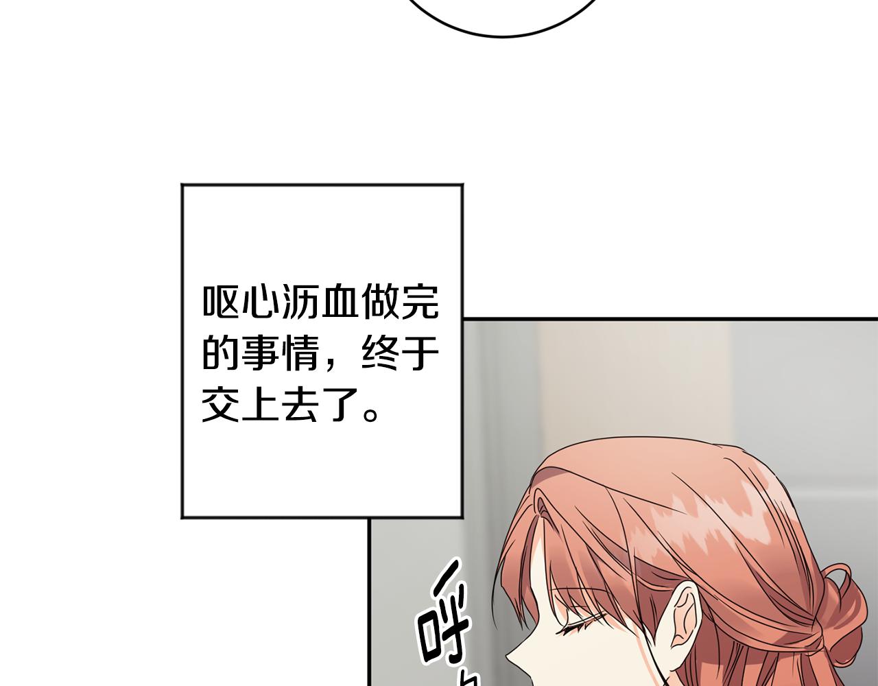 第69话 见董事长28