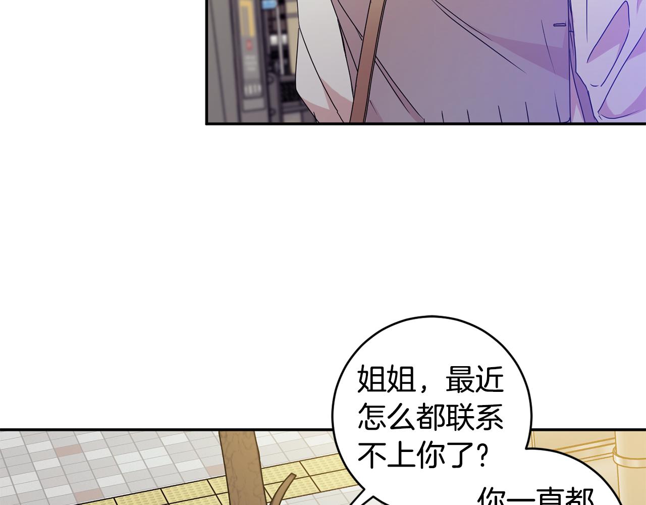 第73话 俊秀的解释31