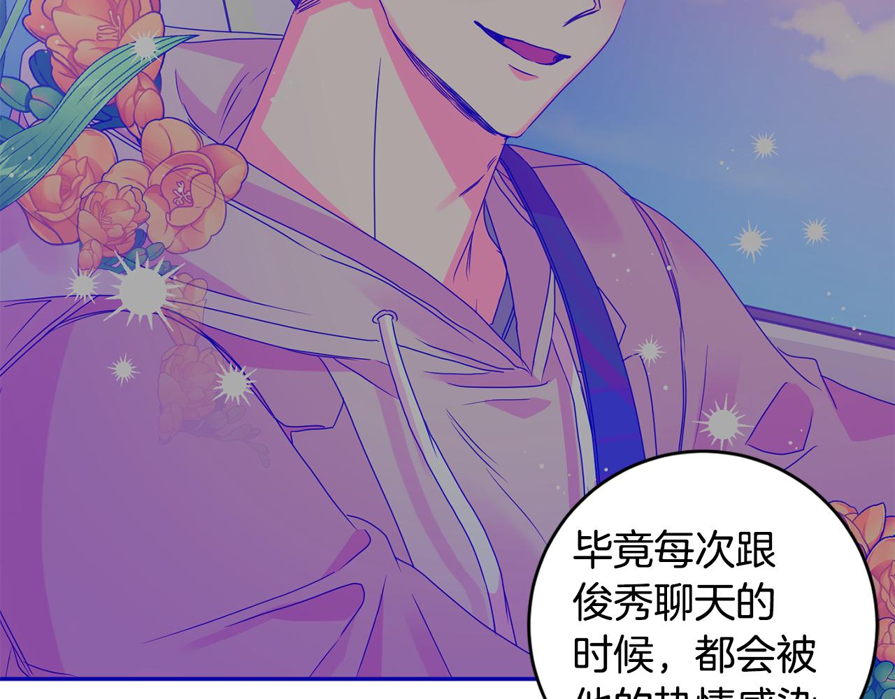 第66话 俊秀的话62