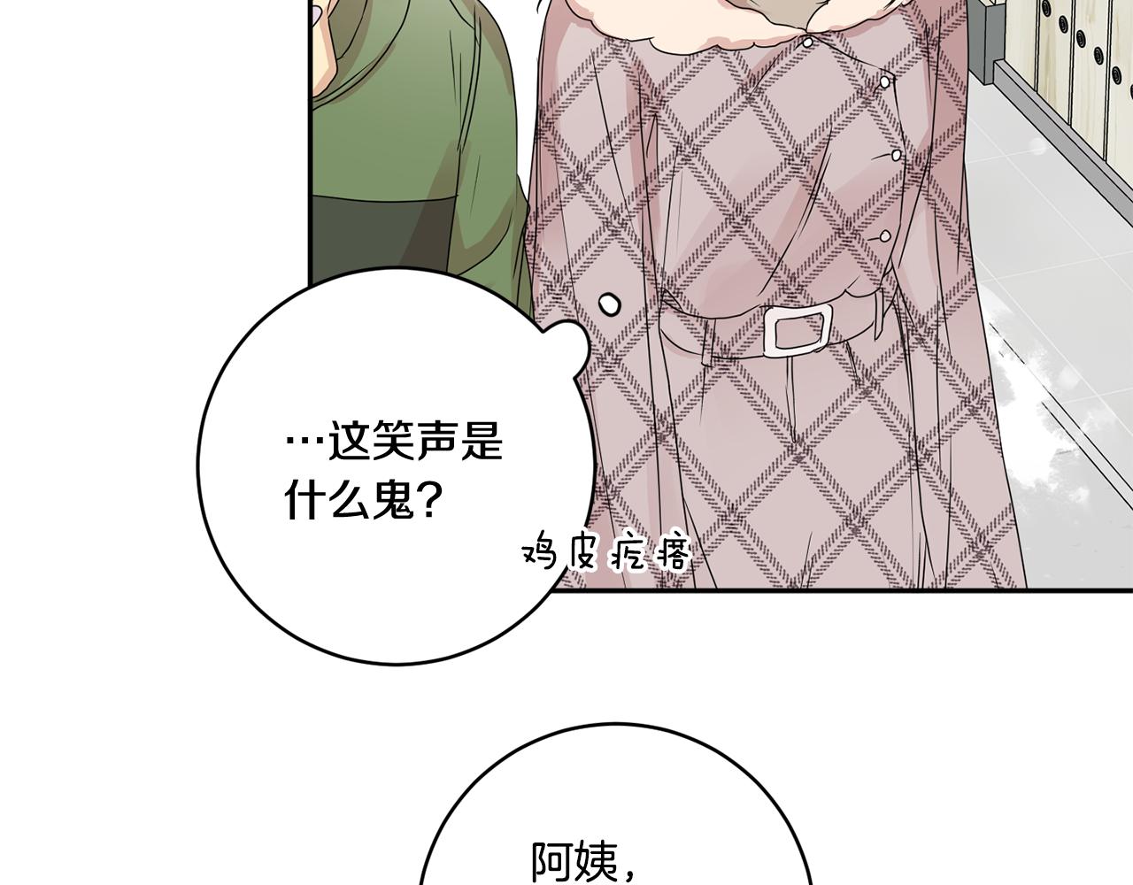 第46话 见家长101