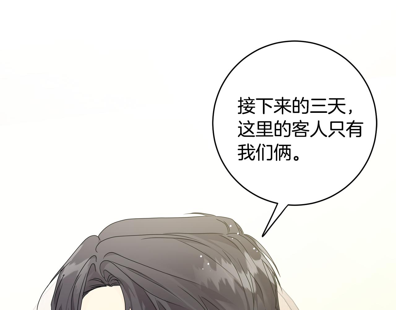 第89话 露天温泉42