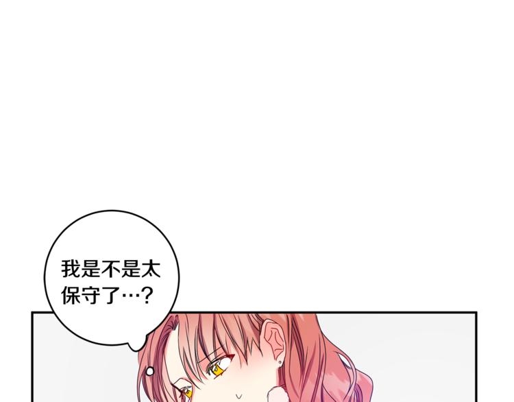 第9集 是我太保守吗78