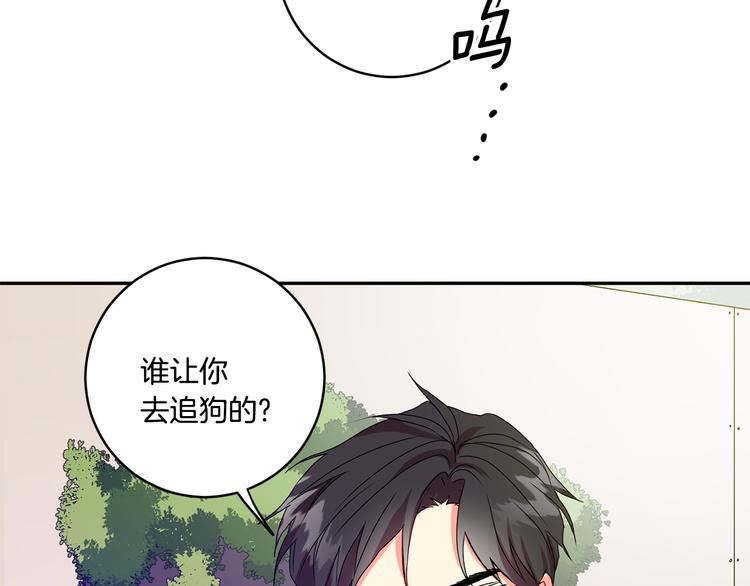 第5话 帮忙抓狗56