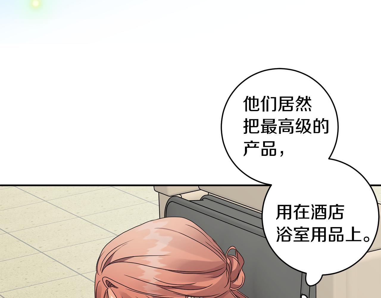 第70话 机会90