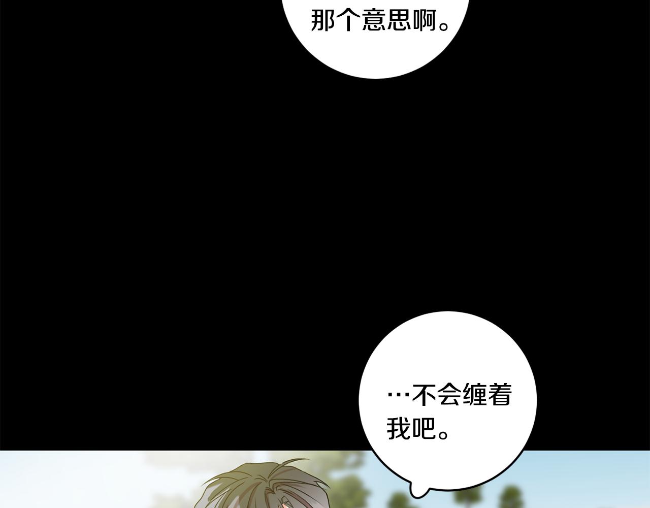 第16话 请你吃饭66