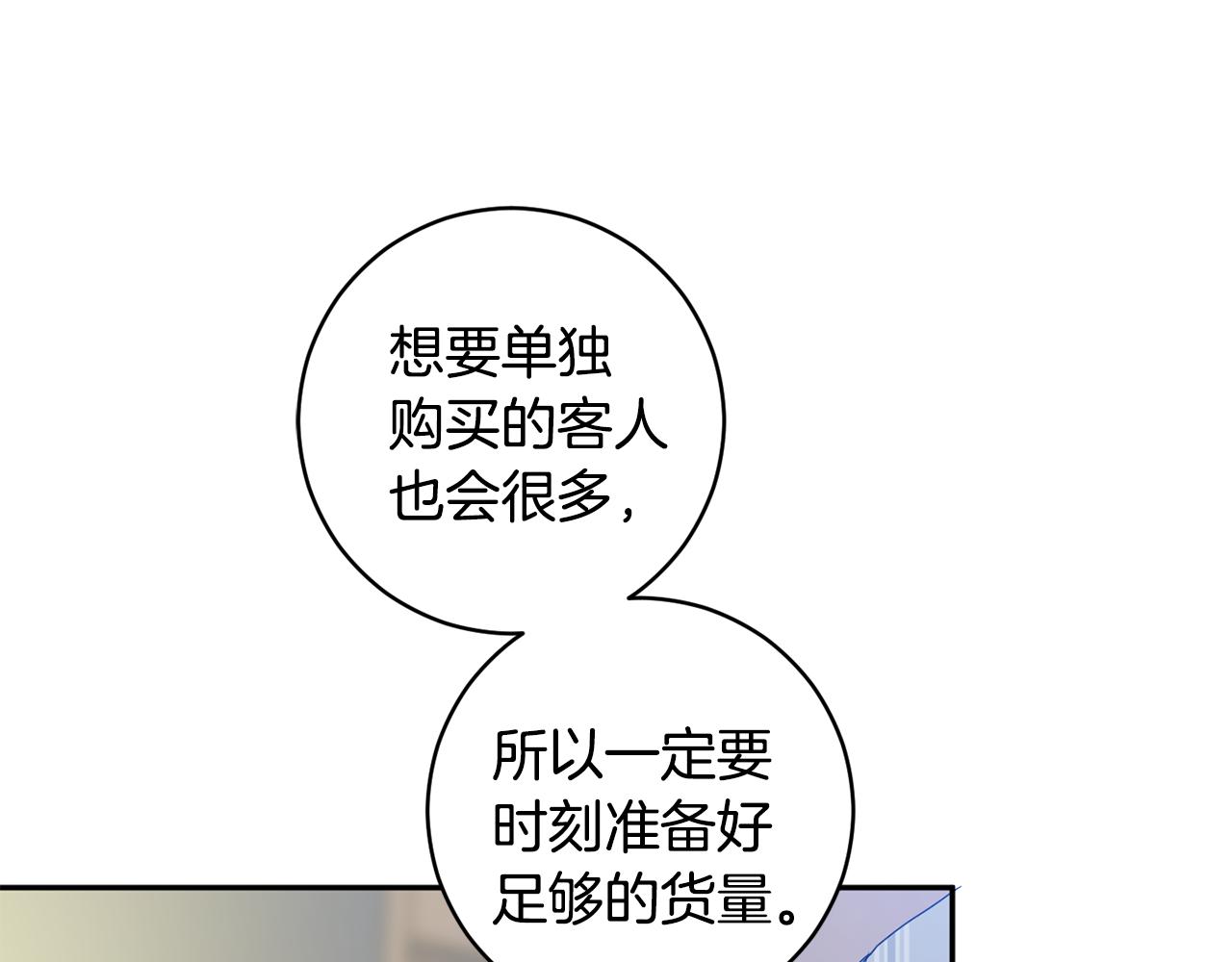 第79话 得到认可63