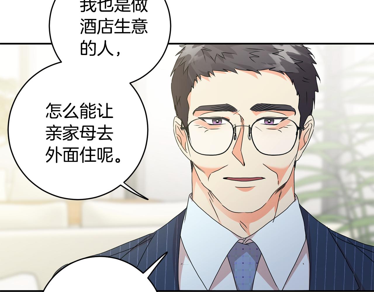 第87话 婚礼76